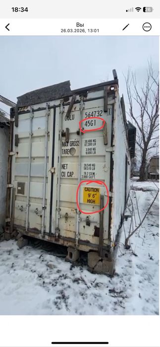 Продам контейнер обшитый утепленный