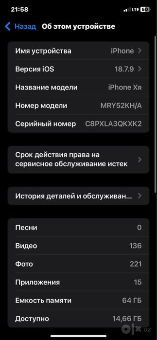 Iphone xr srochni sotiladi narxini kelishamiz