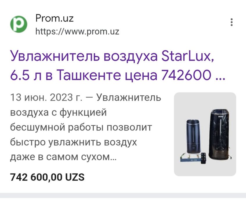 Увлажнитель воздуха Ultrasonic Humidifier HD 1355