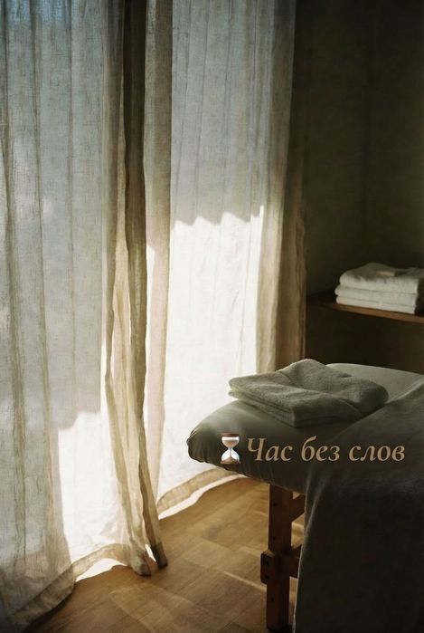 Расслабляющий релакс массаж