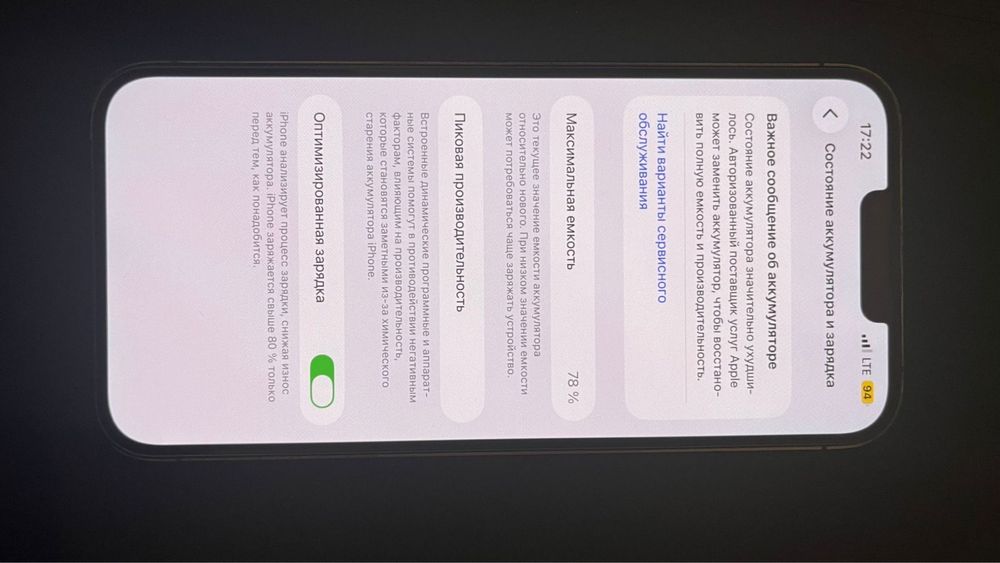 Продам айфон 13 про макс на 128гб