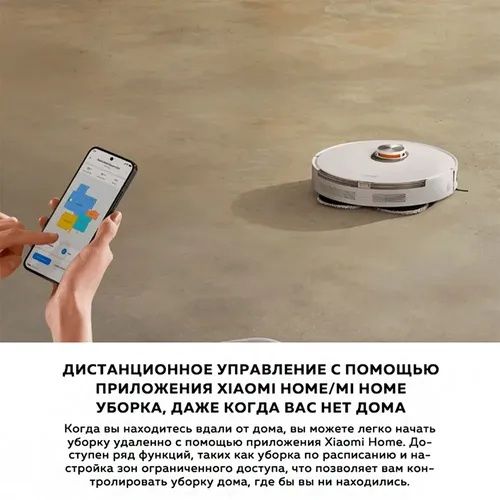 робот пылесос Xiaomi Robot Vacuum S20 Plus