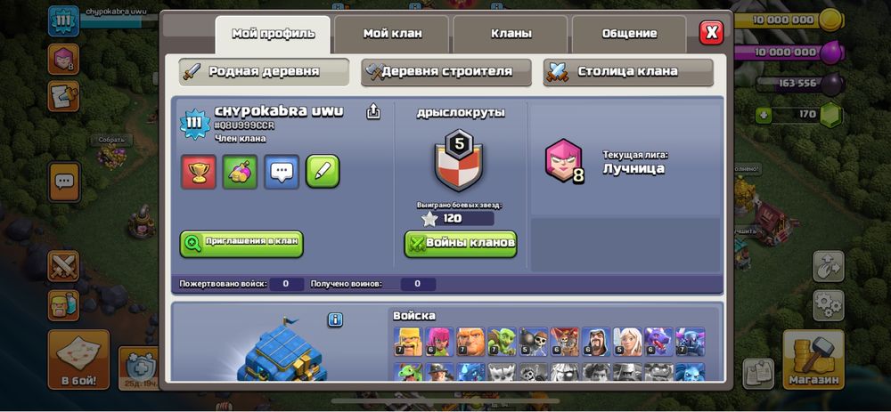 продам акк clash of clans