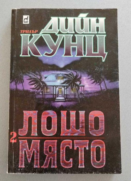 Списък с употребявани книги