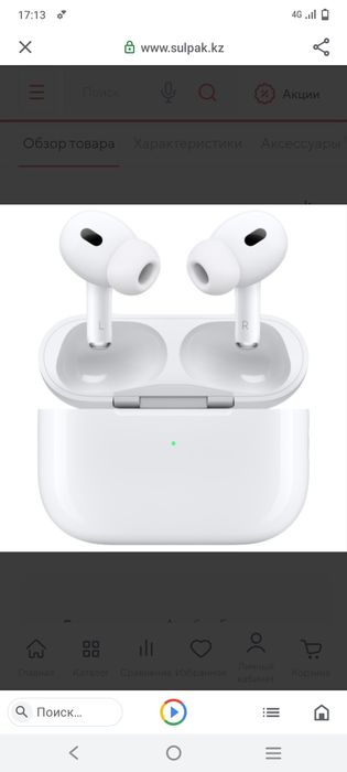 Продам срочно оргенал