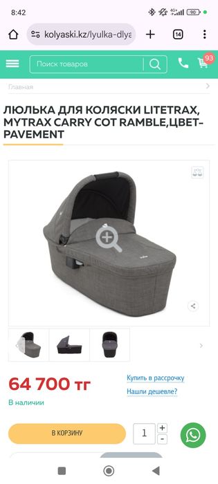 Люлька Joie детская