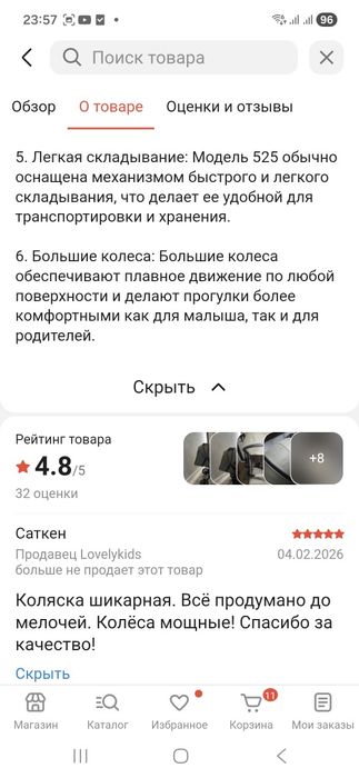 Продам детскую коляску в отличном состоянии