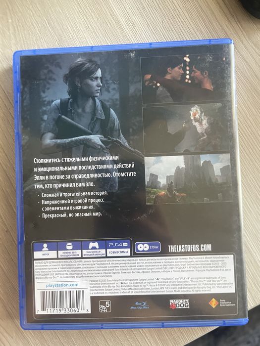 Диск плейстейшен 4