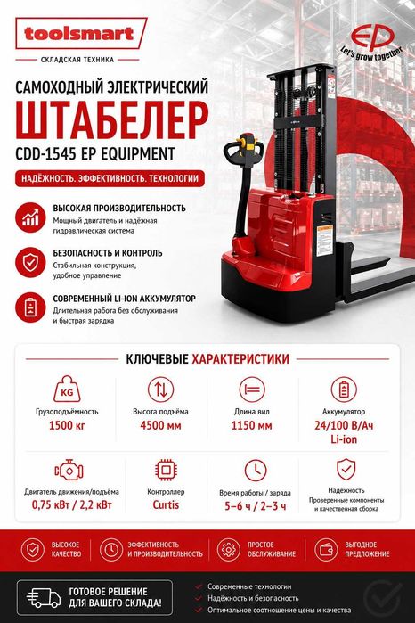 Рохля (гидравлическая тележка) 2,5т