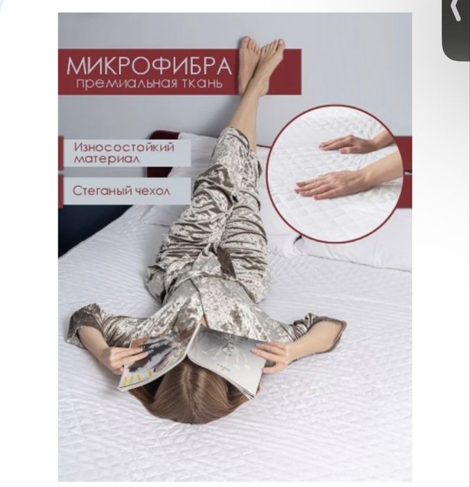Матрас-топпер 150х190