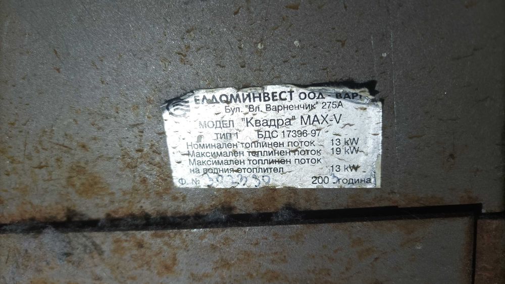 Камина за твърдо гориво с водна риза