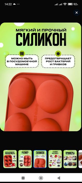 Полусфера силиконовая