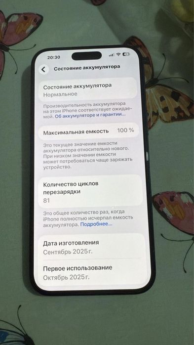 Айфон 17 про макс