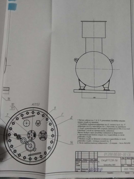 Продам газгольдер