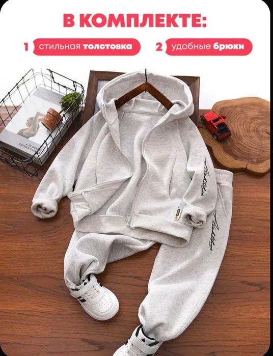 Продам детский костюм
