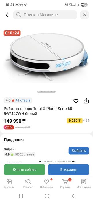 Продам робот-пылесос Tefal