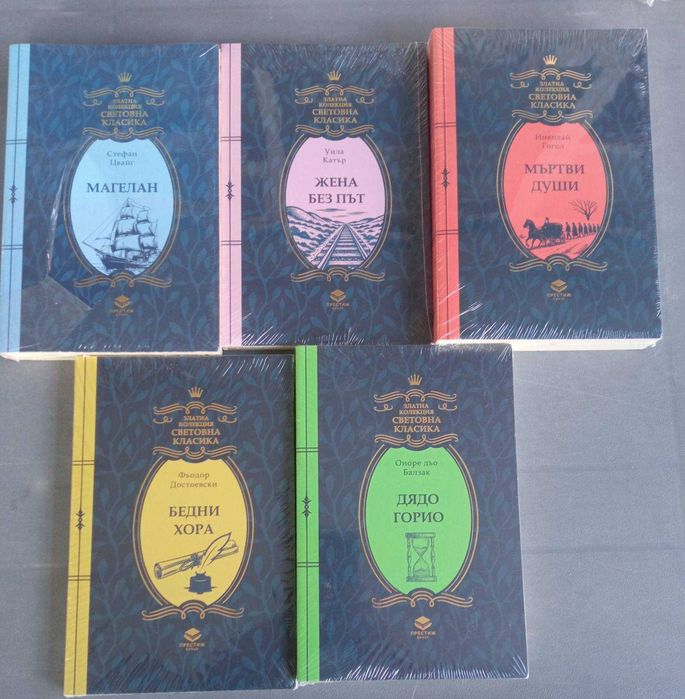 Книги от Златна колекция: 1 - 33.