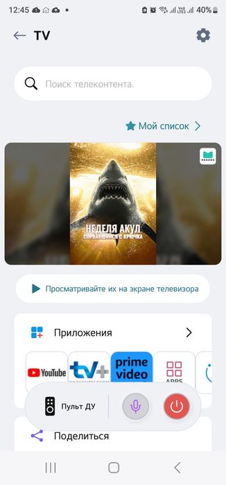 Продам телевизор