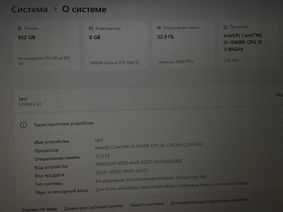 Игровой компьютер
