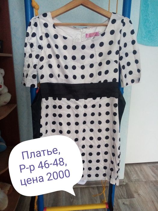 Платье б/у 46 размер