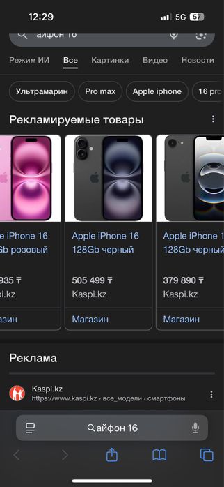 продам айфон 16 на гарантий