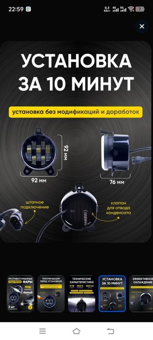 Продам туманки Приора, Газель , Шевроле, 2110 десятка, 2111,2112,2114