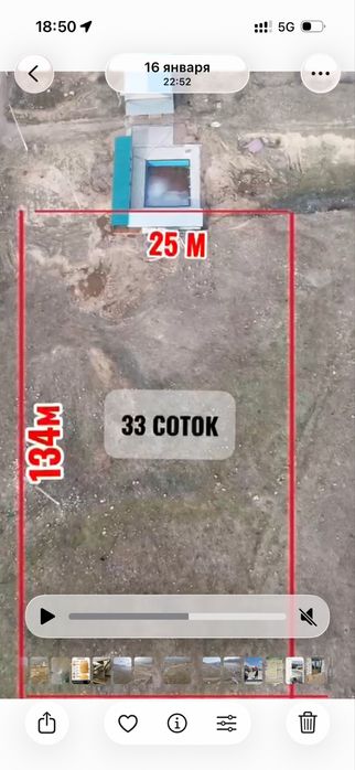 Срочно продается участок 33 соток