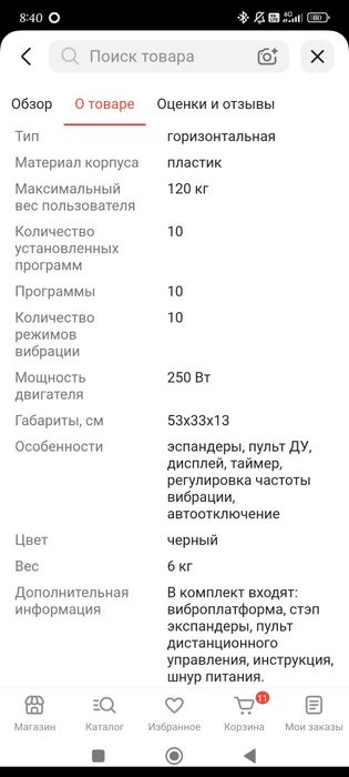 Продам вибро платформу