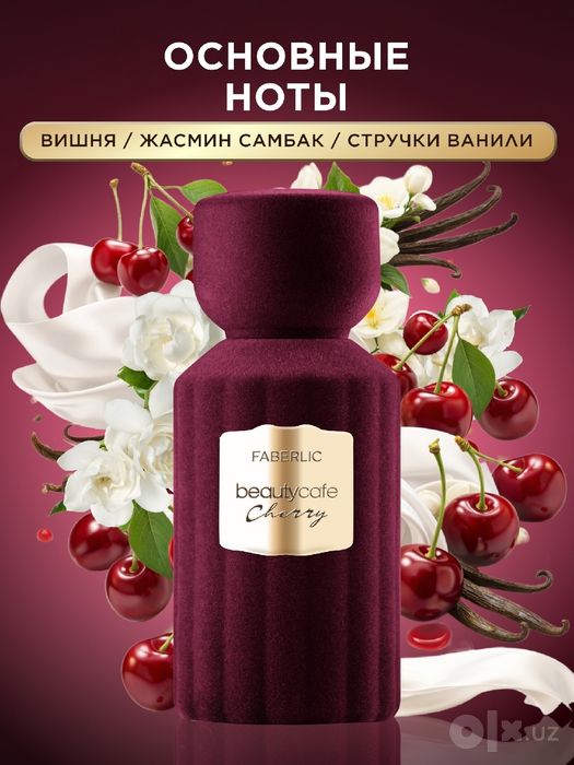 Духи для женщин Beauty Cafe Cherry