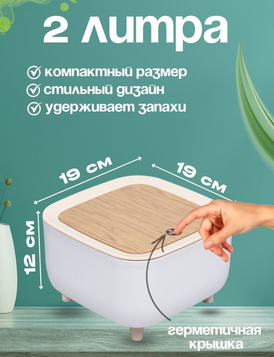 Набор урн Push с крышкой 1 большое + 2 малые