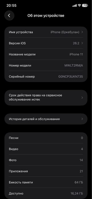 Айфон 11 все четко