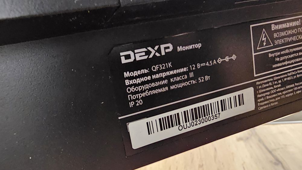 Монитор 32 DEXP QF321K 31.5" 2K IPS 75 Гц со встроенными динамиками