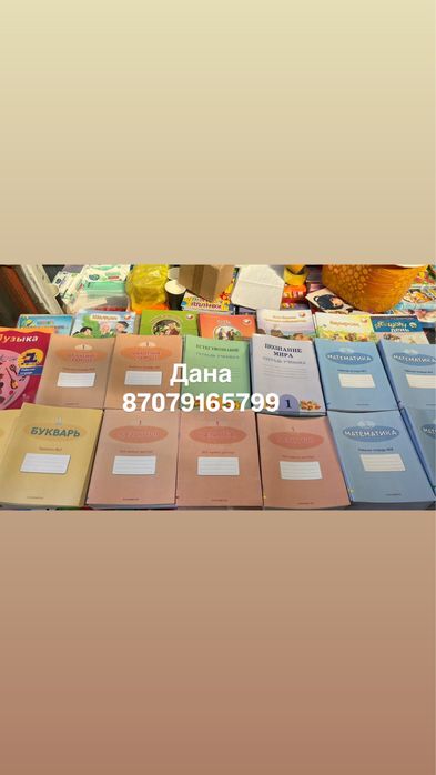 Рабочие тетради 1,2,3,4 класс