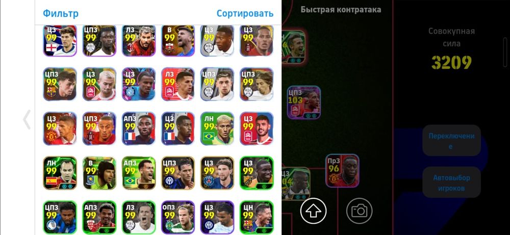 Efootball акк сатылады