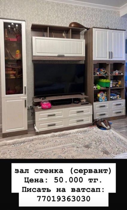 Стенка в отличном состоянии