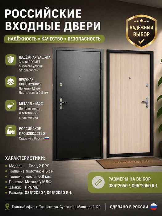 Temir Eshik Входные Металлические Железные Двери Мдф Двери MDF