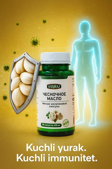 Чесночное 450мг № 180 капсул   "Против глистов"