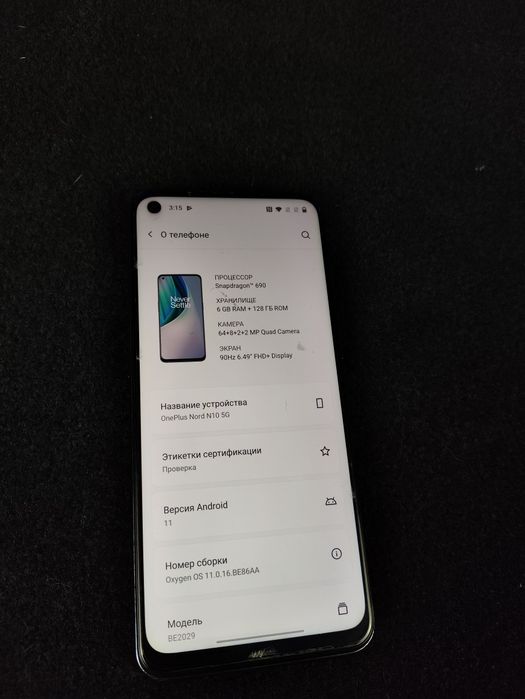 OnePlus Nord N10 5G