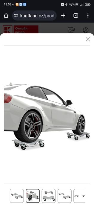 Крик маневрираш за автомобил