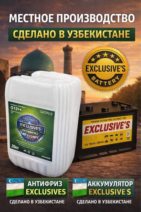 Aккумулятор 190ah  для грузовых автомобилей