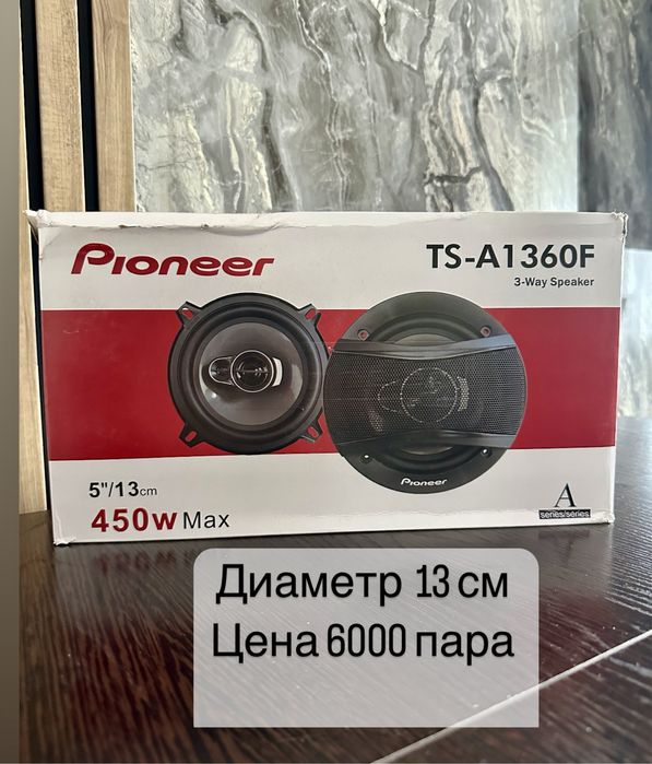 Динамики по самым низким ценам. От 4900 и выше.