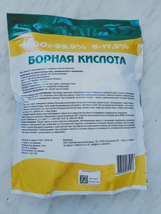 Продам Борную кислота 1 кг