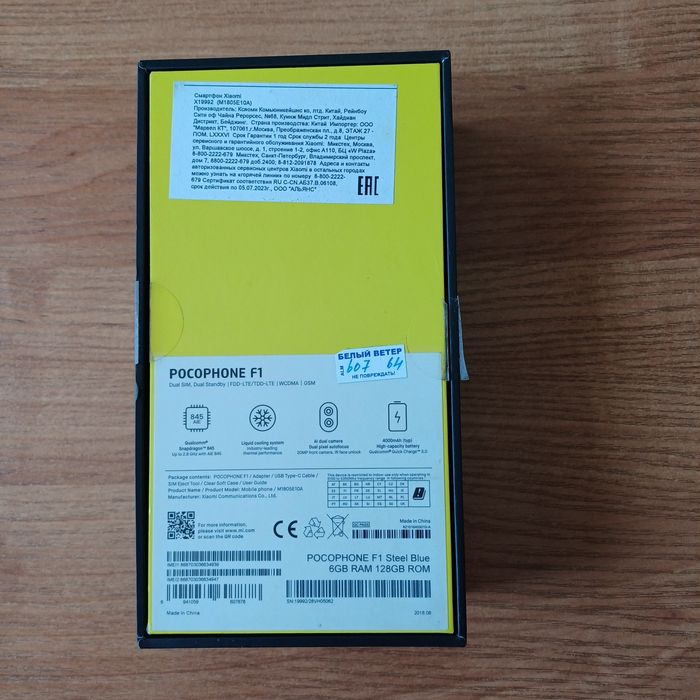 Продам смартфон Поко F1