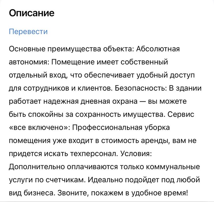 Сдается офис 60кв Жандосова- Навои