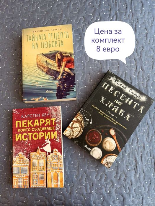 Разпродажба на книги