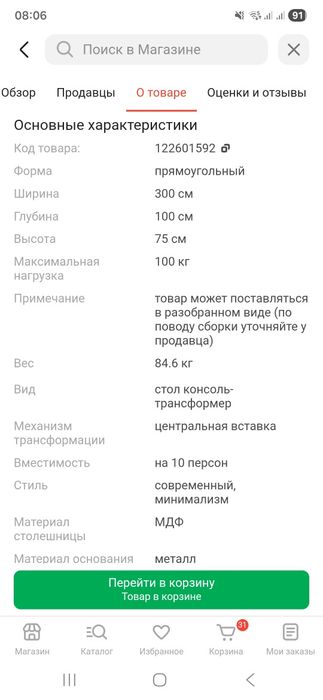 Продам стол раздвижной консоль-трансформер