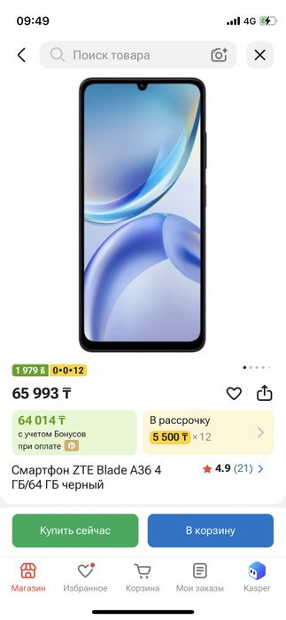 Новый телефон в коробке.