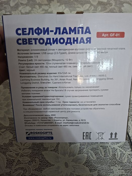 Настольная сэлфи лампа новая