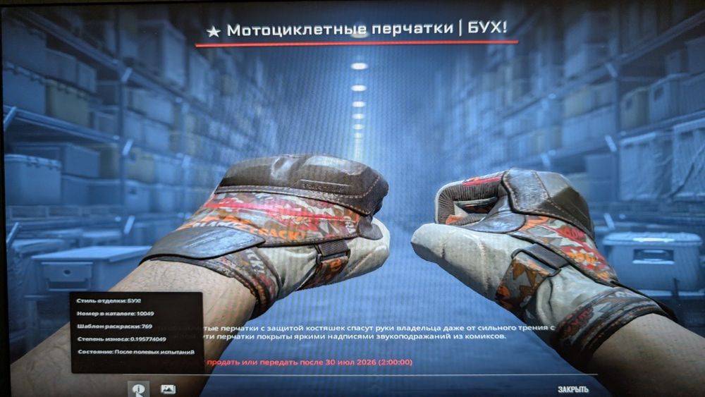 Перчатки кс2, gloves cs2