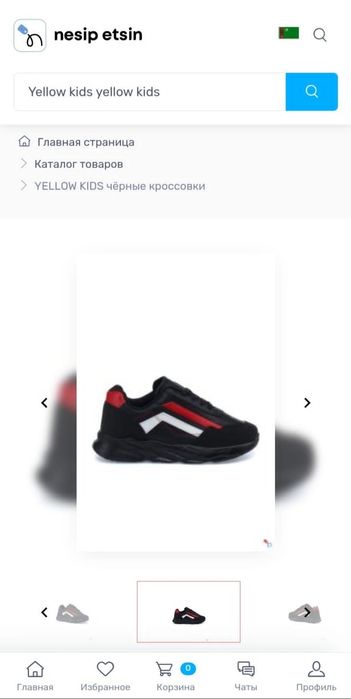 Кроссовки чёрные,,YELLOW KIDS,,